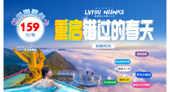 湖南旅游開(kāi)發(fā)公司,懷化旅游開(kāi)發(fā)公司,懷化峽谷探幽,懷化石林花山植物園